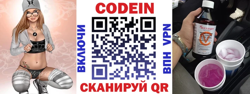 Codein Purple Drank Сарапул