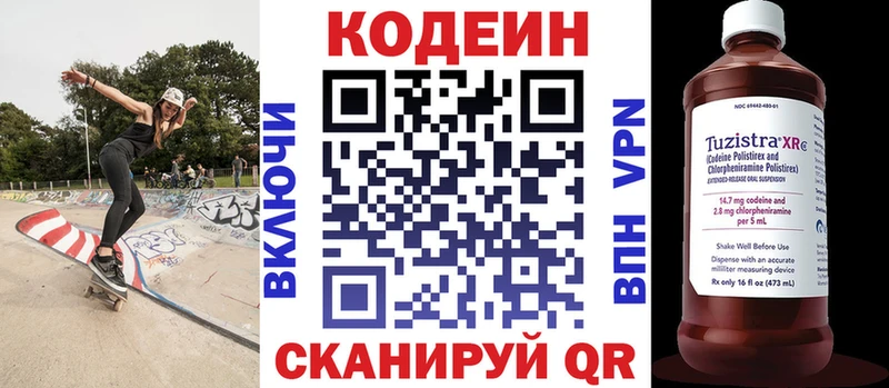 blacksprut онион  Сарапул  Codein напиток Lean (лин) 