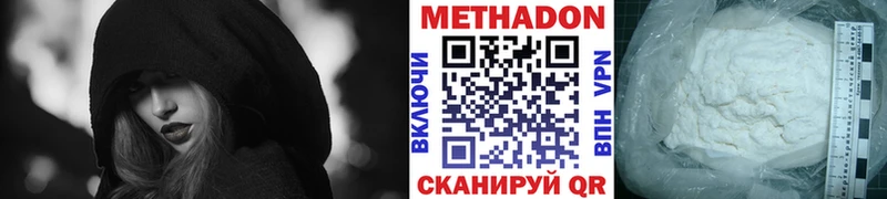 МЕТАДОН methadone  Сарапул 
