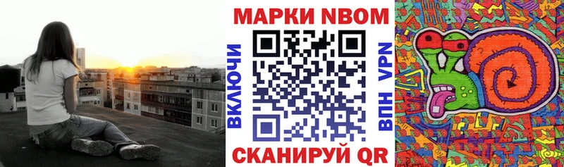 Марки 25I-NBOMe 1,5мг Сарапул
